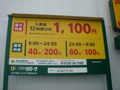 呉中通り3丁目第8.JPG