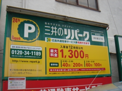 呉本通3丁目.JPG