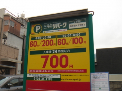 呉本通4丁目第2.JPG