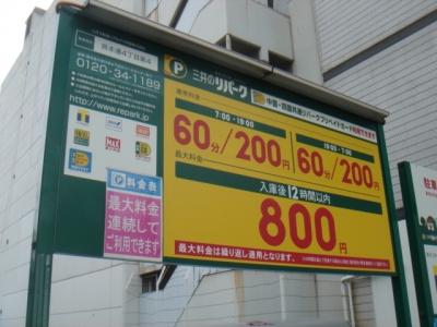 呉本通4丁目第4.JPG