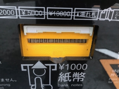 紙幣投入口カバー (1).jpg