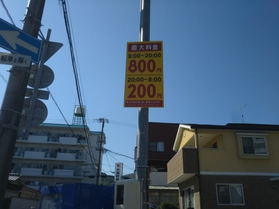 小型看板設置 (2).JPG