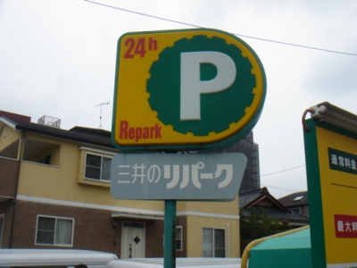 満空灯設置 (1).JPG