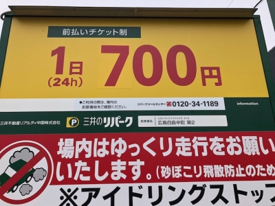 RP白島中町第2場内路盤補修工事後、さいOP (4) (3).jpg