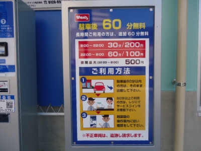 JPMウォンツ 舟入町店駐車場(4).JPG