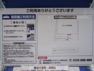 JPMウォンツ 舟入町店駐車場(3).JPG