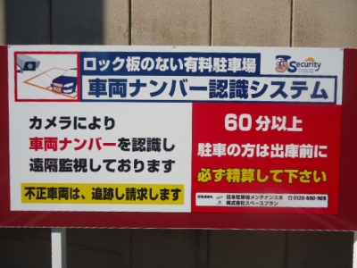 JPMウォンツ 舟入町店駐車場(2).JPG