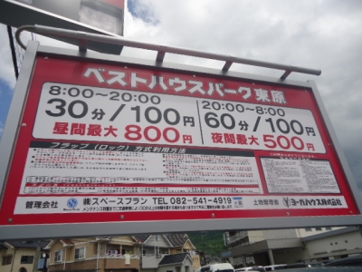 ベストハウスパーク東原 1.JPG