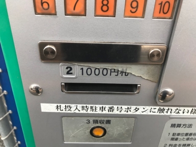 紙幣投入口カバー?.jpg