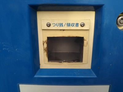 釣銭口カバー交換後?.JPG