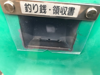 釣銭口カバー交換後?.jpg
