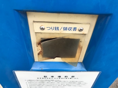 釣銭口カバー交換前?.jpg