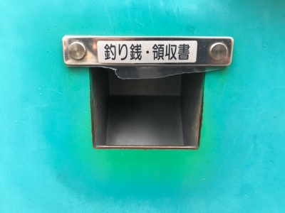 釣銭口カバー交換前?.jpg