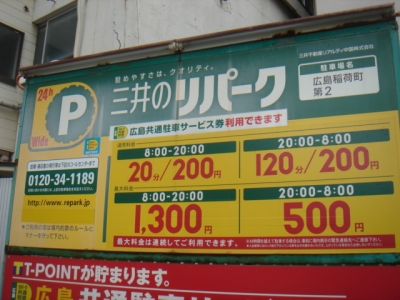 料金変更.JPG