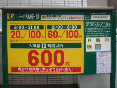料金変更?.JPG