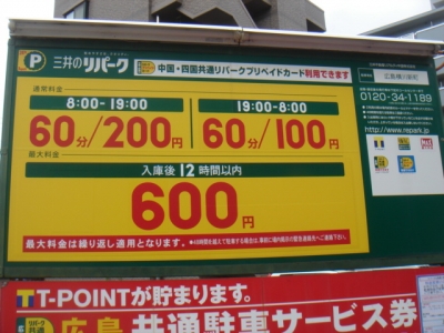 料金変更?.JPG