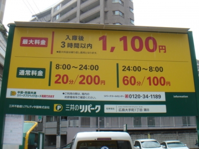料金変更?.JPG