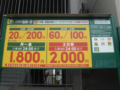 料金変更?.JPG