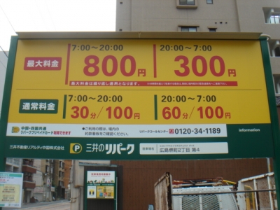料金変更?.JPG