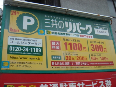 料金変更?.JPG