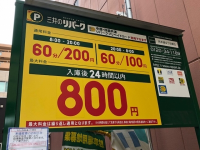 料金変更?.jpg