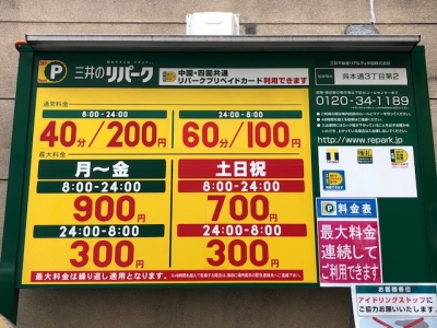 料金変更?.jpg