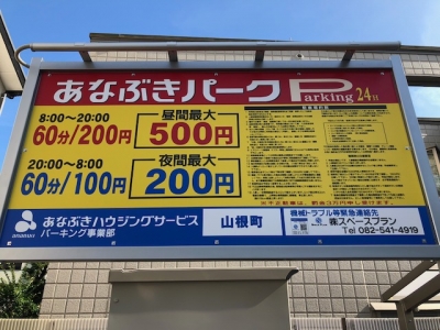 ¤¢¤Ê¤Ö¤¥Ñ¡¼¥¯»³º¬Ä®¡¡1.jpg