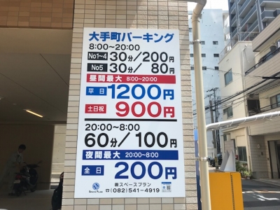 大手町パーキング 1.jpg