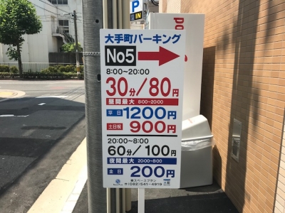 大手町パーキング 3.jpg