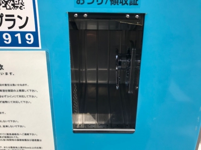 釣銭口カバー(交換前).jpg