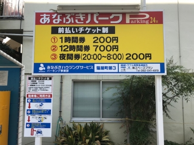 あなぶきパーク猫屋町第3 1.jpg
