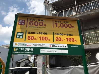 弥生町第3 1.jpg