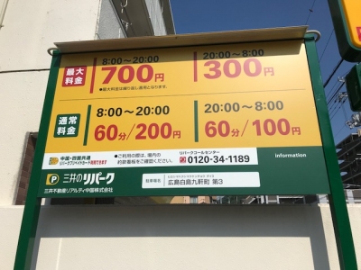 白島九軒町第3 1.jpg