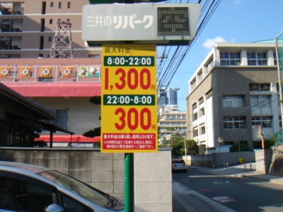 補助看板設置後.JPG