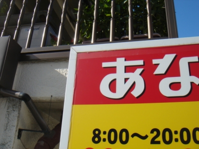 案内看板シート補修後.JPG