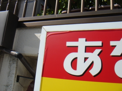 案内看板シート補修前.JPG