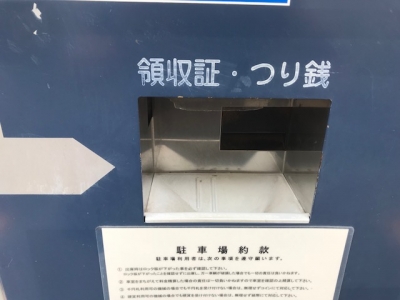 釣銭出口カバー取付前.jpg