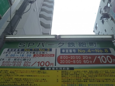 案内看板照明交換.JPG