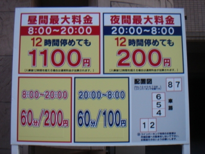 グラポレ大手町料金変更.JPG