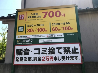 RP日宇那町OPEN1.jpg