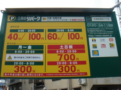 皆実1丁目.JPG