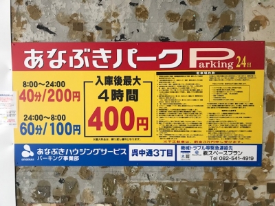 呉中通3丁目.jpg