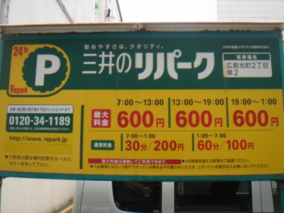 光町2−2.JPG