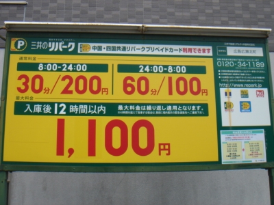 広瀬北町.JPG