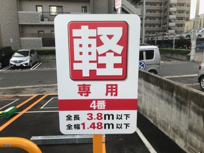 草津南1丁目5.jpg