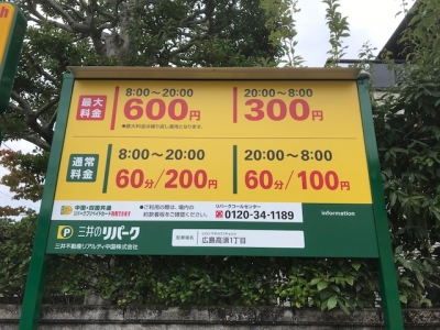 RP高須1丁目OP (1).jpg
