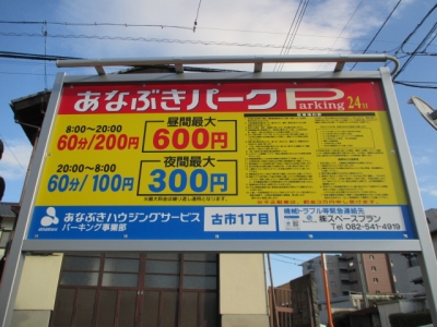 あなぶき古市1丁目OP (1).JPG