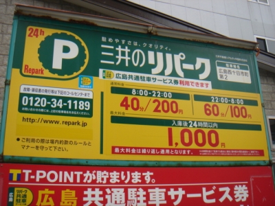 西十日市第2.JPG