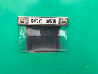 釣銭出口カバ―交換 (1).jpg
