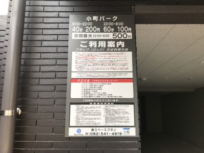 小町パーク 1.JPG